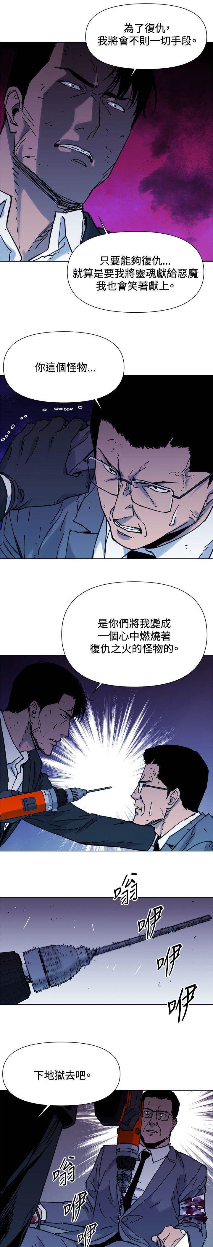 第44话 第 4 页