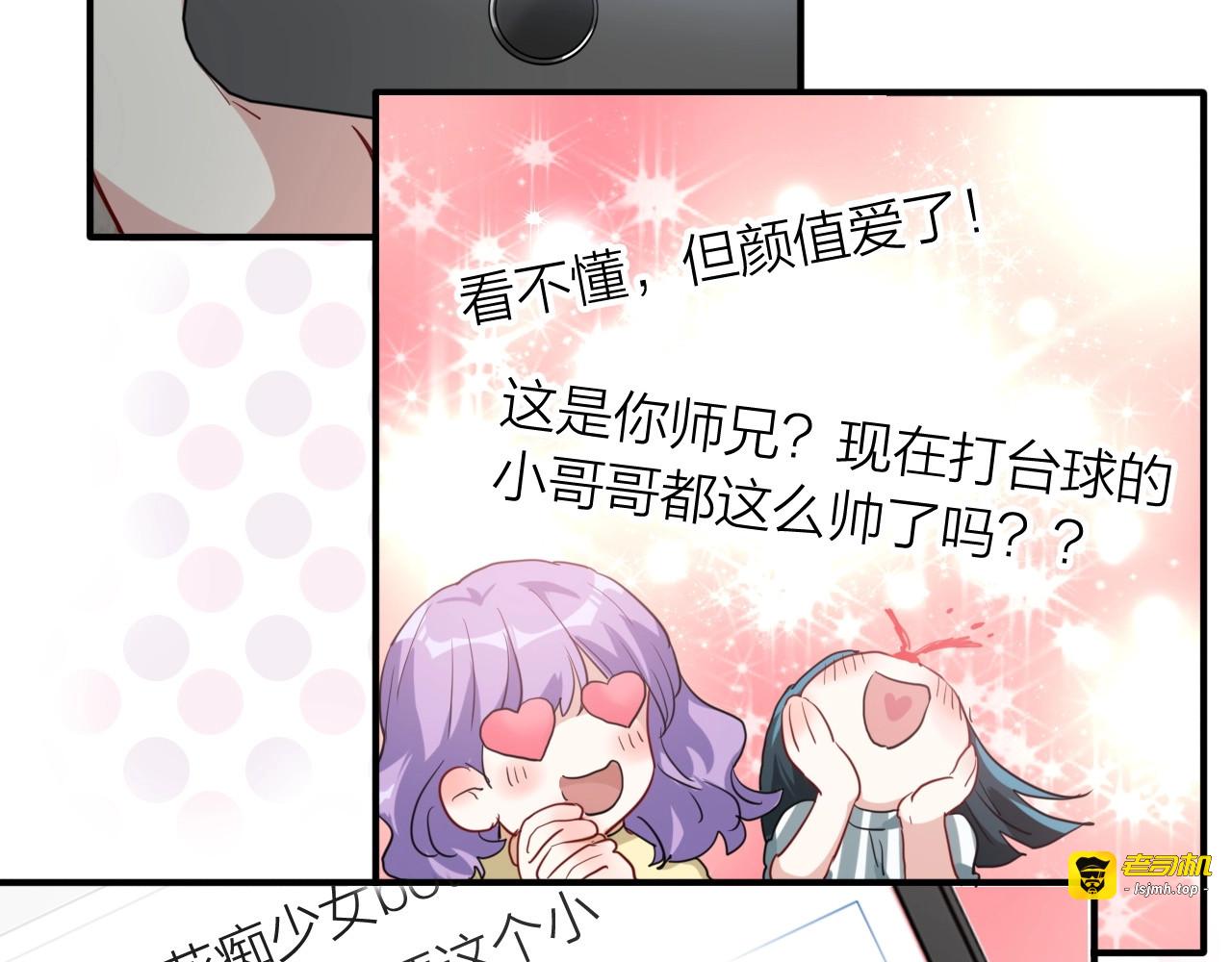 第68话 踢馆 第 27 页