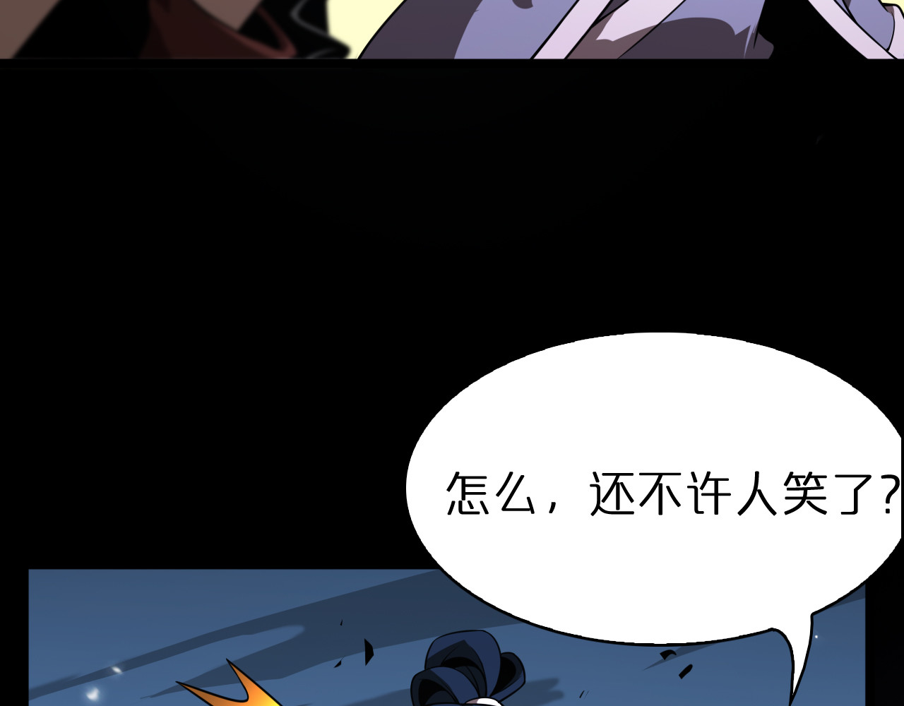 第68话 各显神通 第 34 页