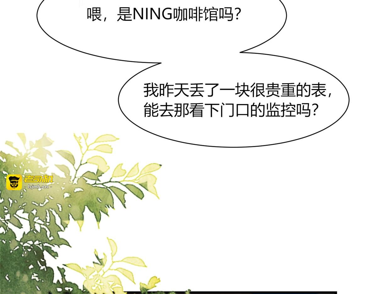第20话 货柜的秘密！ 第 17 页