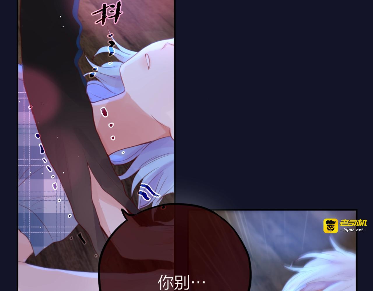 第48话 我的心跳声 第 45 页