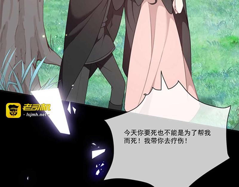 第184话 伤害你的人我绝不轻 第 45 页