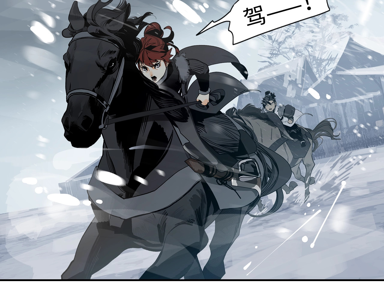 第5话 风刀霜剑 第 66 页