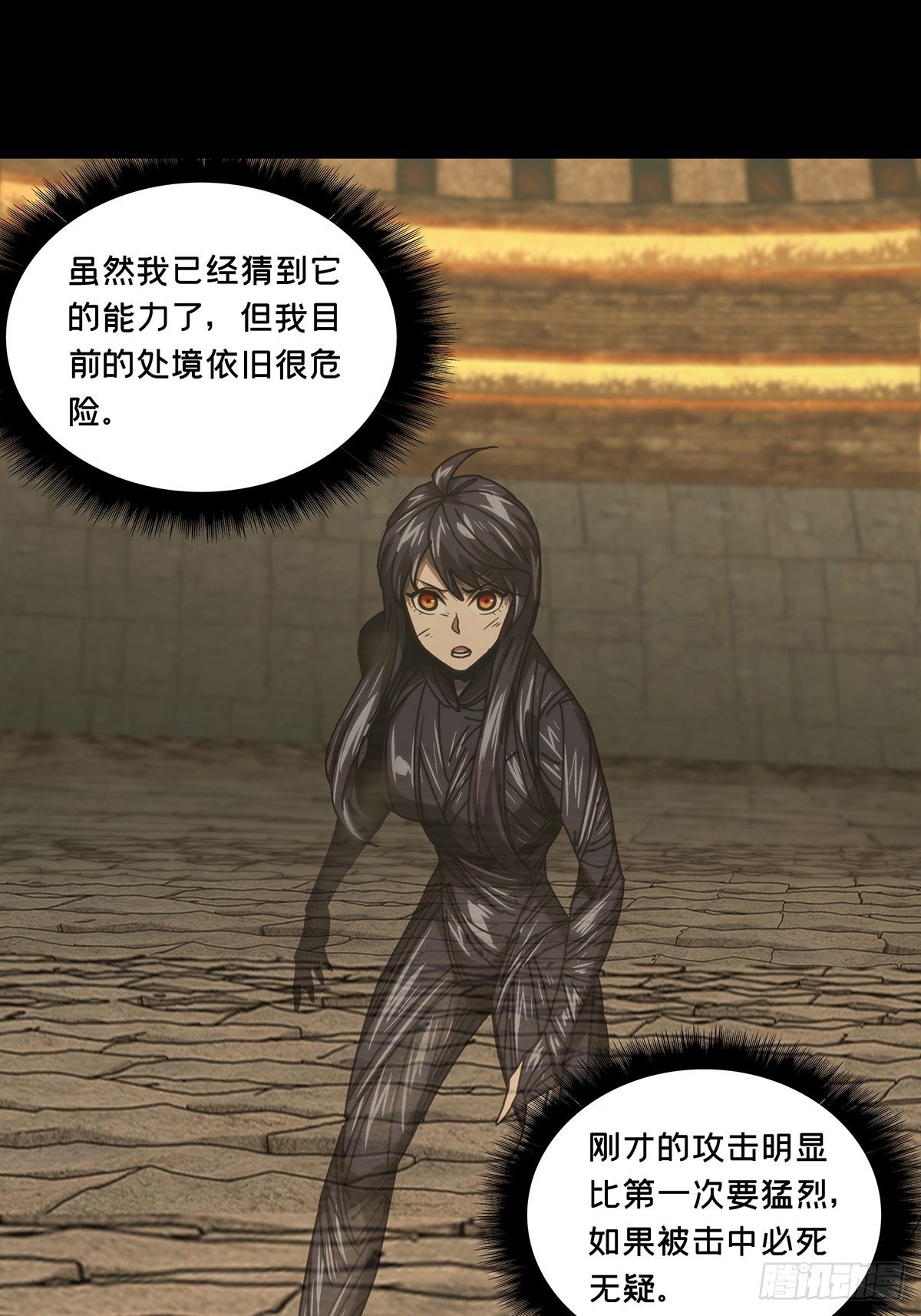 第一百八十七章/劲敌下 第 30 页