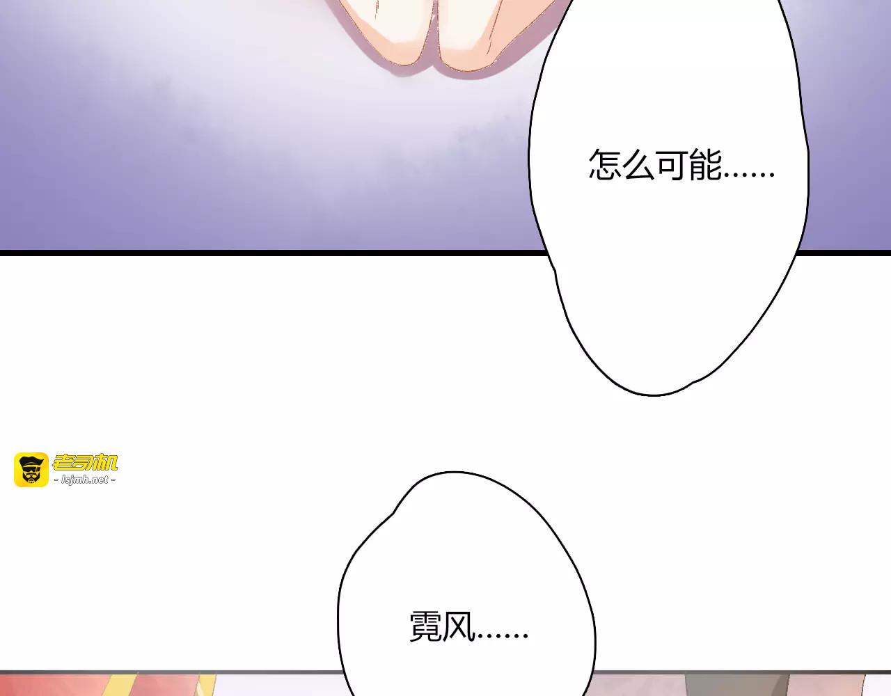 第7话 灭门之祸 第 65 页