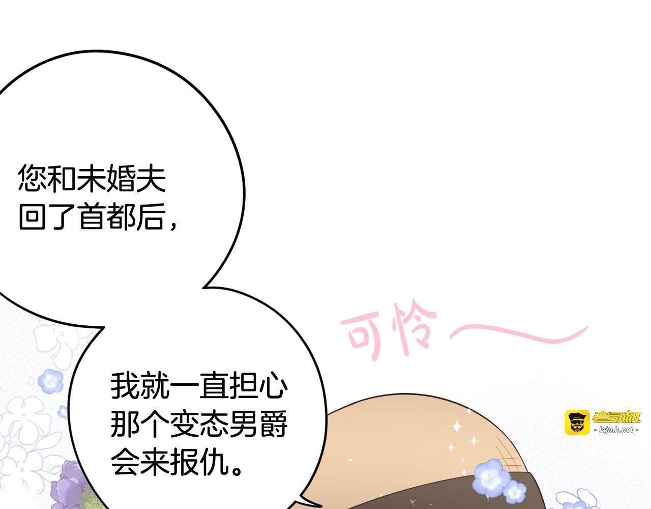 第61话 骑士审美疲劳 第 101 页