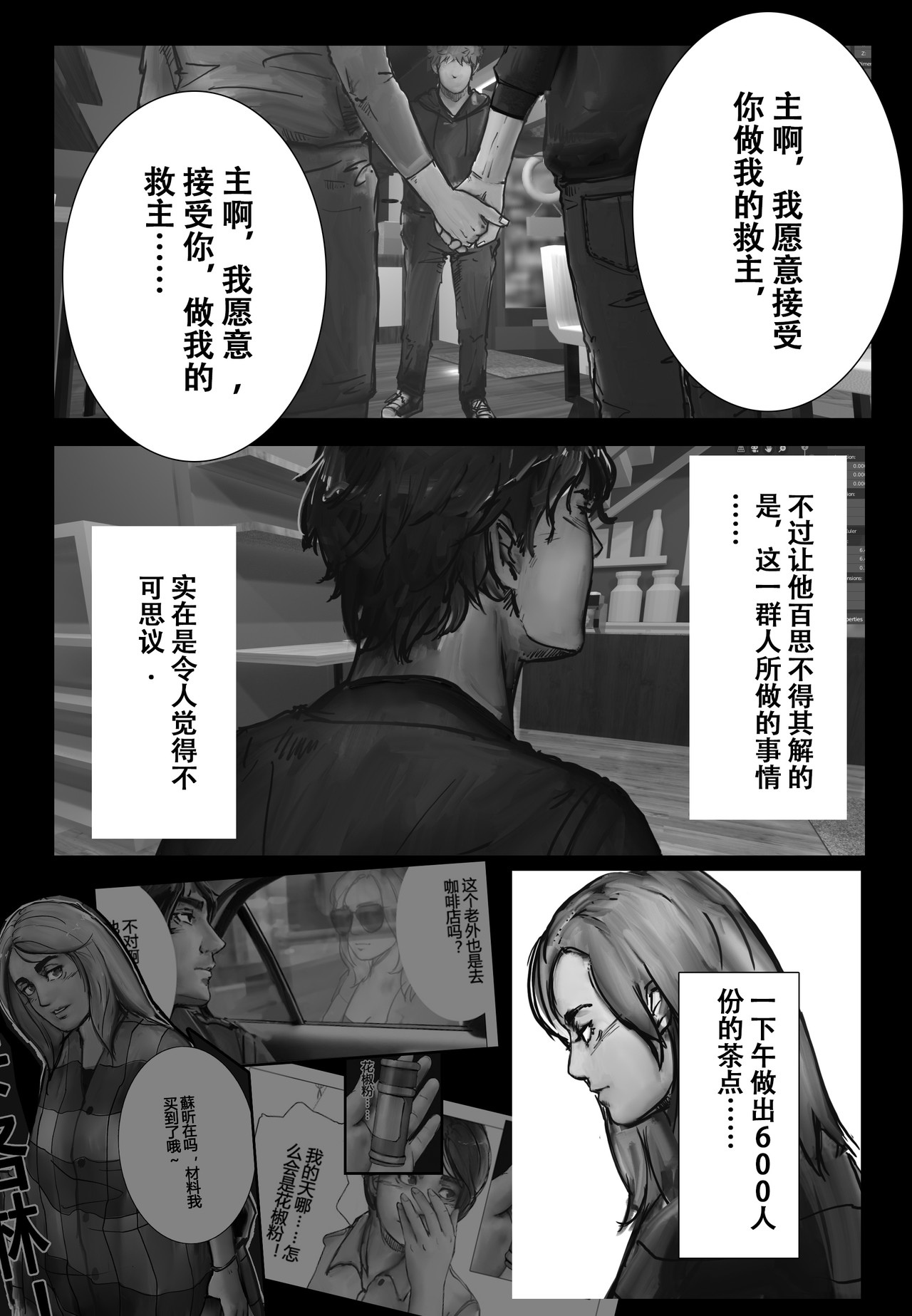 平安（下） 第 22 页