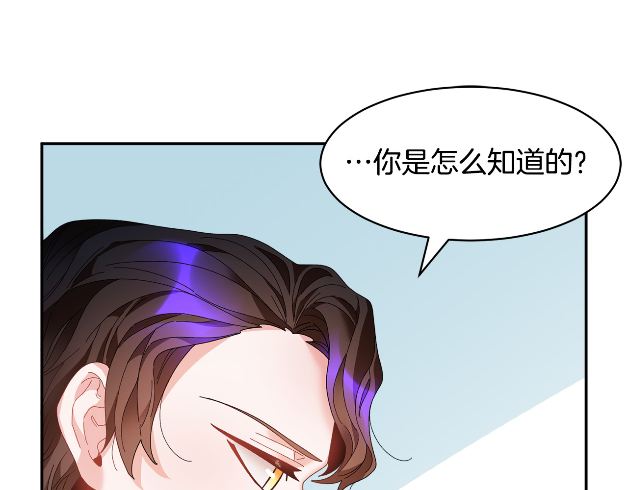 第57话 隔阂 第 118 页