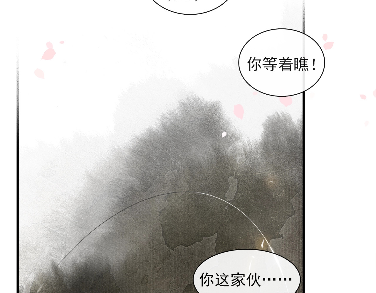 第64话  争 第 46 页
