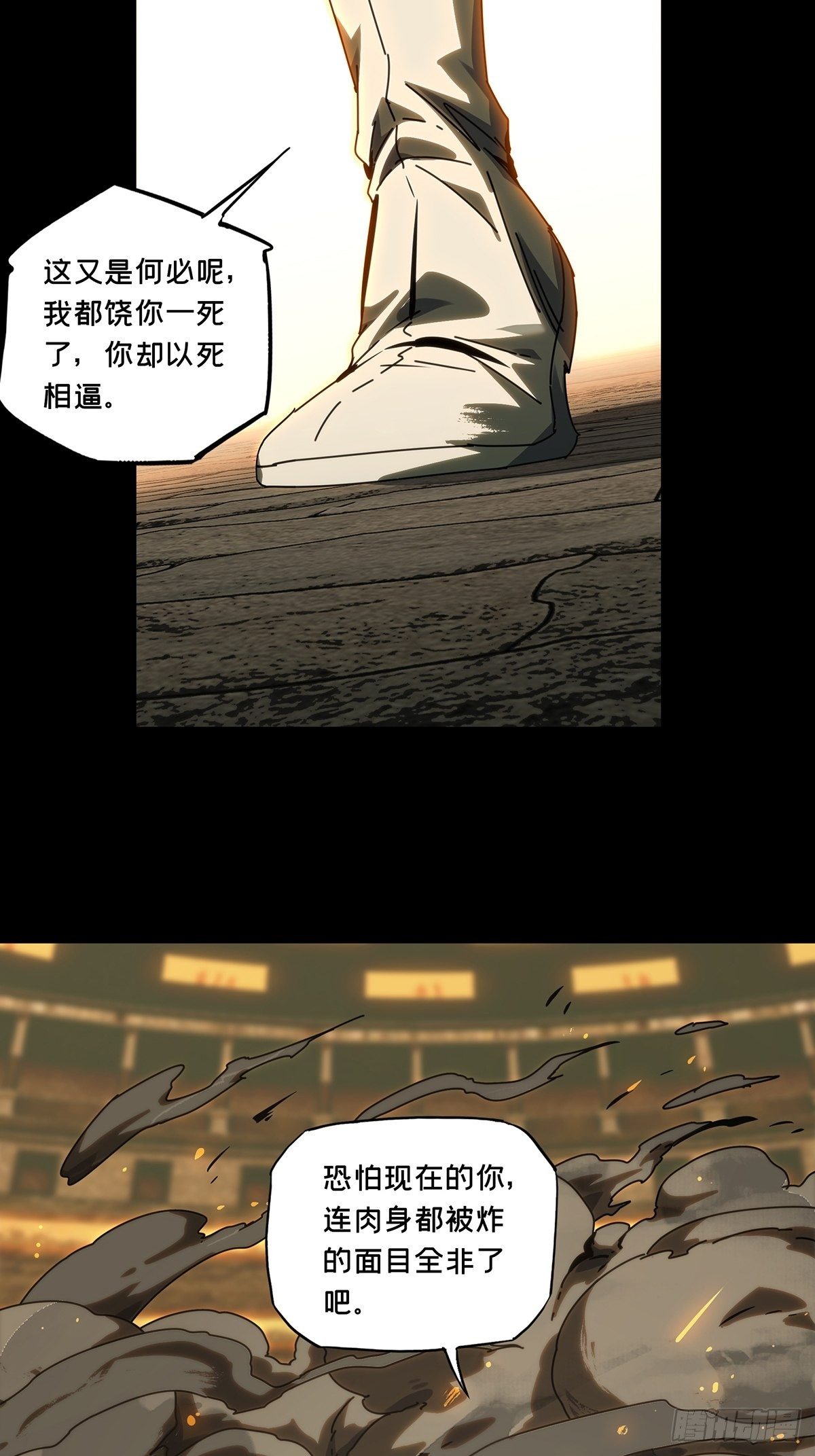 第一百八十七章/劲敌下 第 16 页
