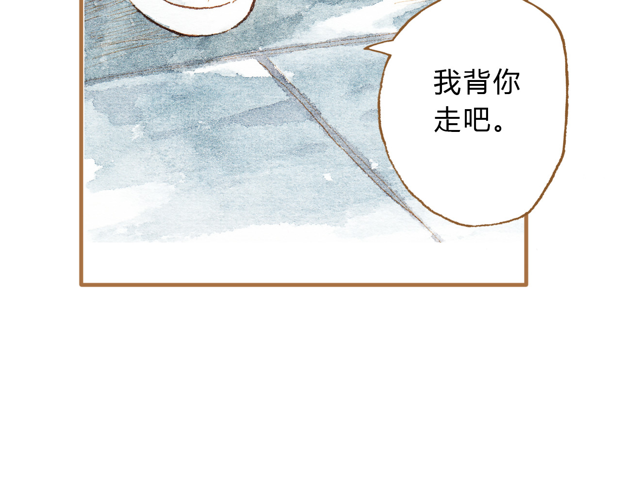 第14话 我会对你负责的 第 42 页