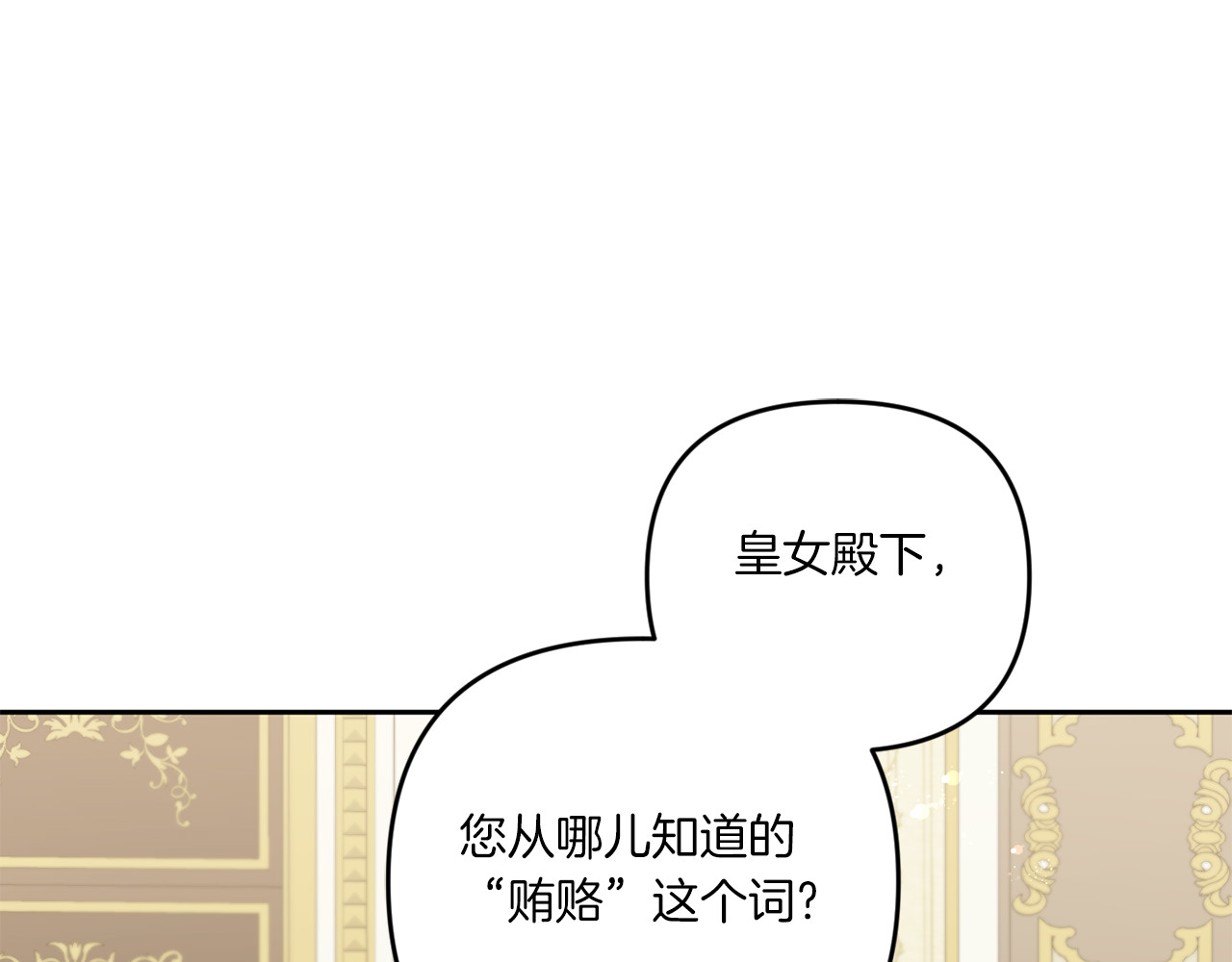 第38话 变得更腻害 第 70 页