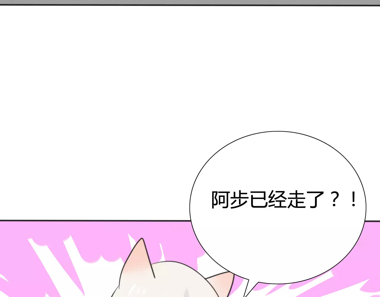 第39话 阿步的心（一） 第 60 页