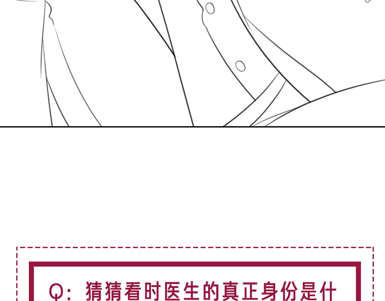 第4话 一直都是你的 第 146 页