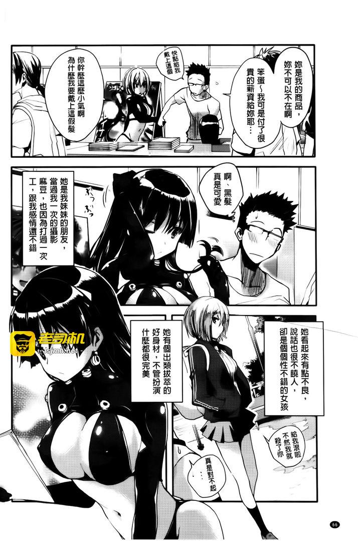 第1话 第 67 页