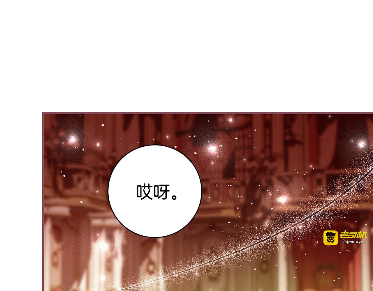第2话 宴会起风波 第 151 页