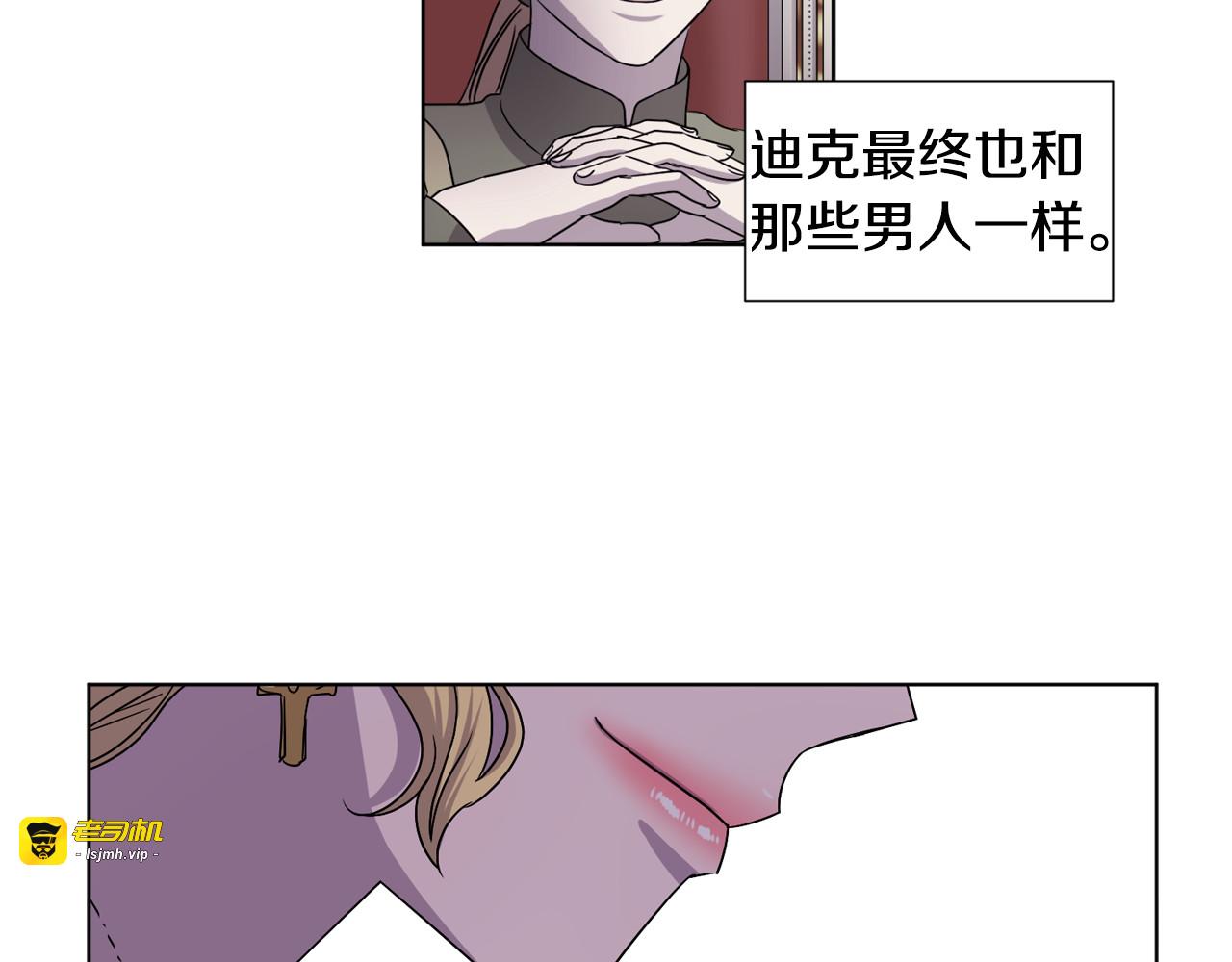第二季 第35话 谁更重要 第 81 页