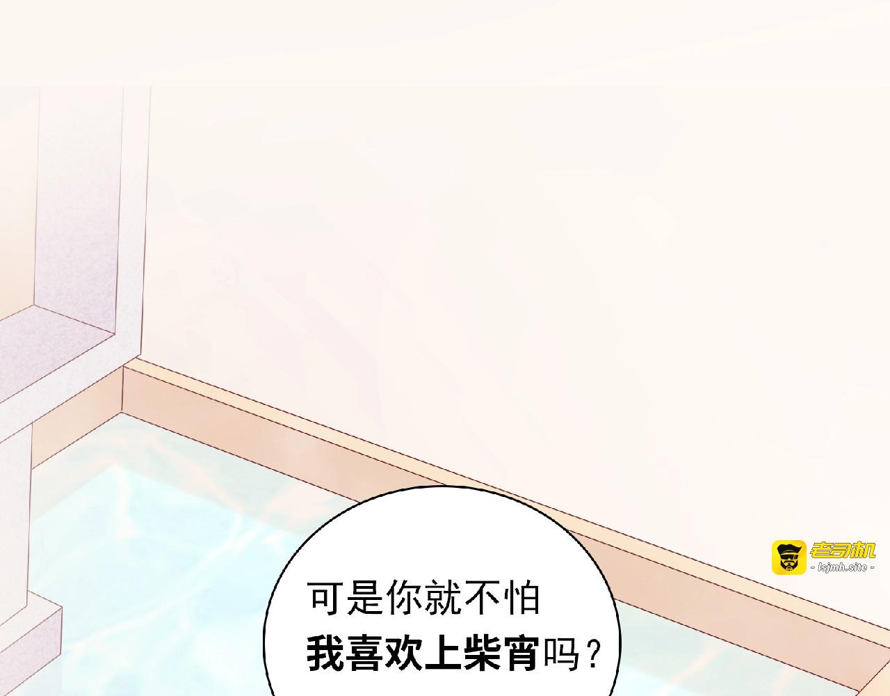 第71话 永远的朋友 第 5 页
