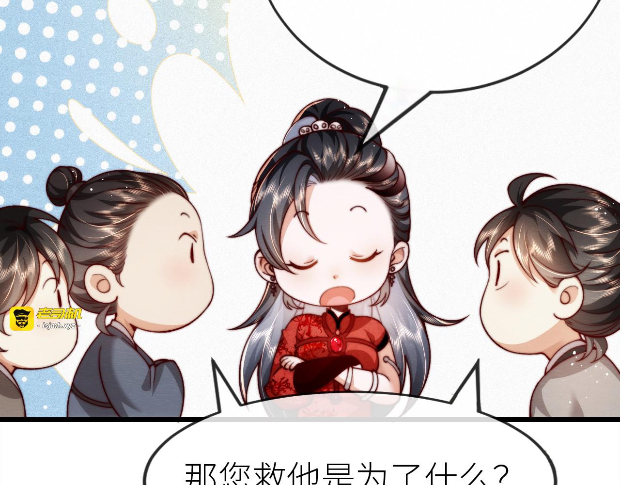 第 17 话  斗肃之死 第 77 页