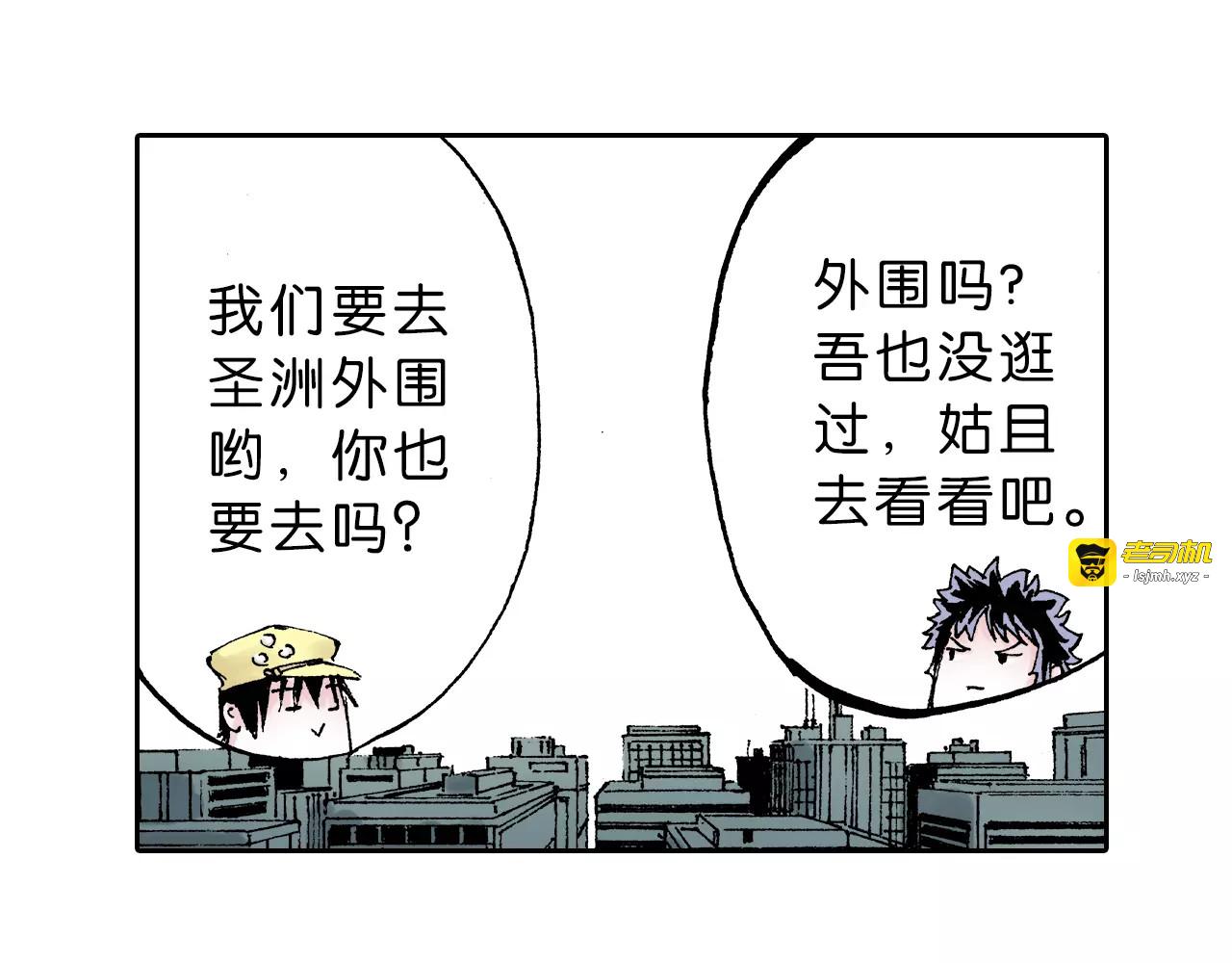 第25话 1000界币如何？ 第 101 页