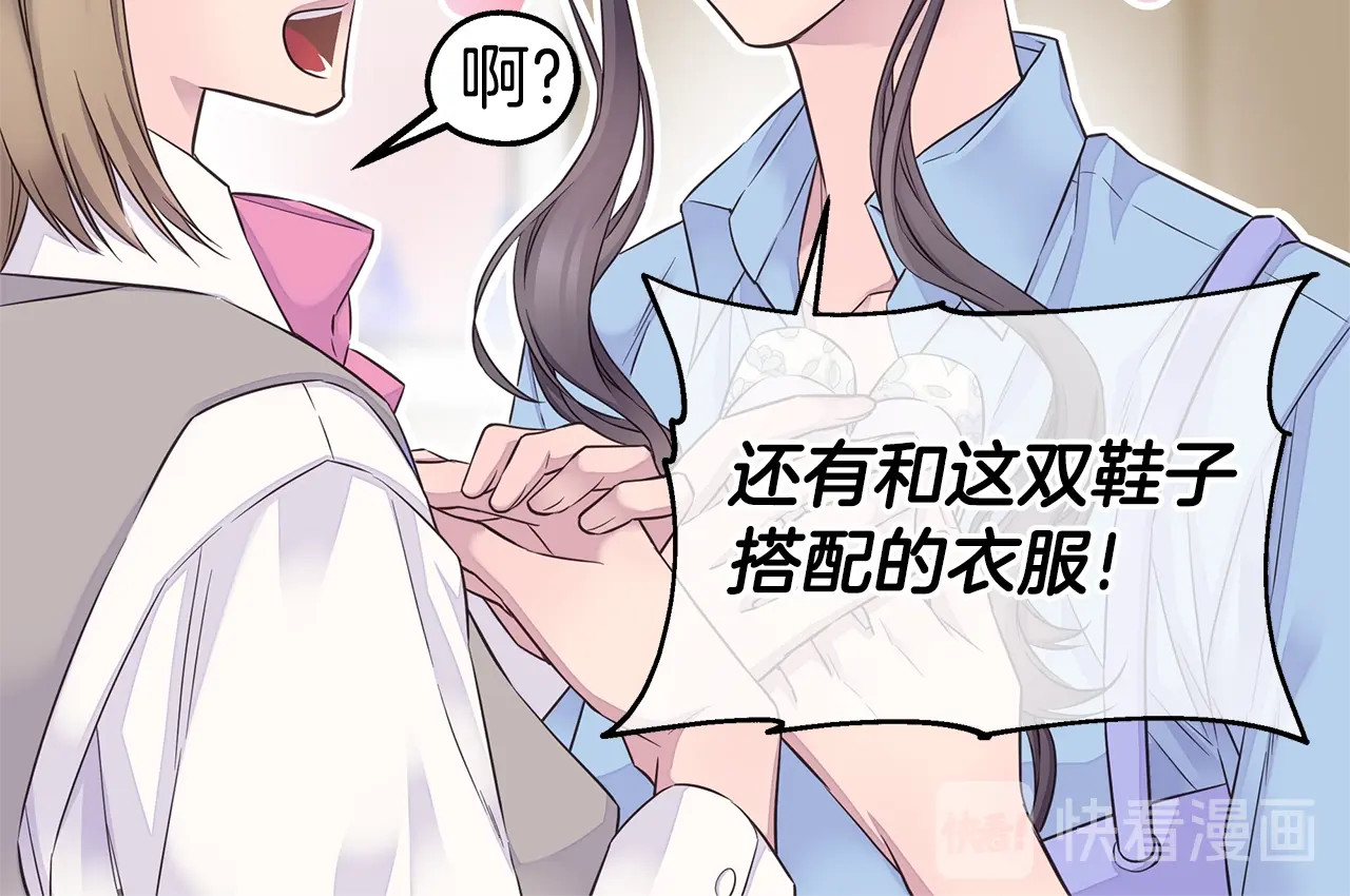 第46话 你负责吗！ 第 60 页