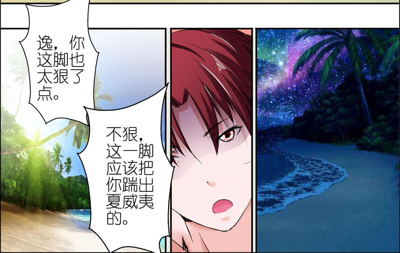 第15话 第 12 页