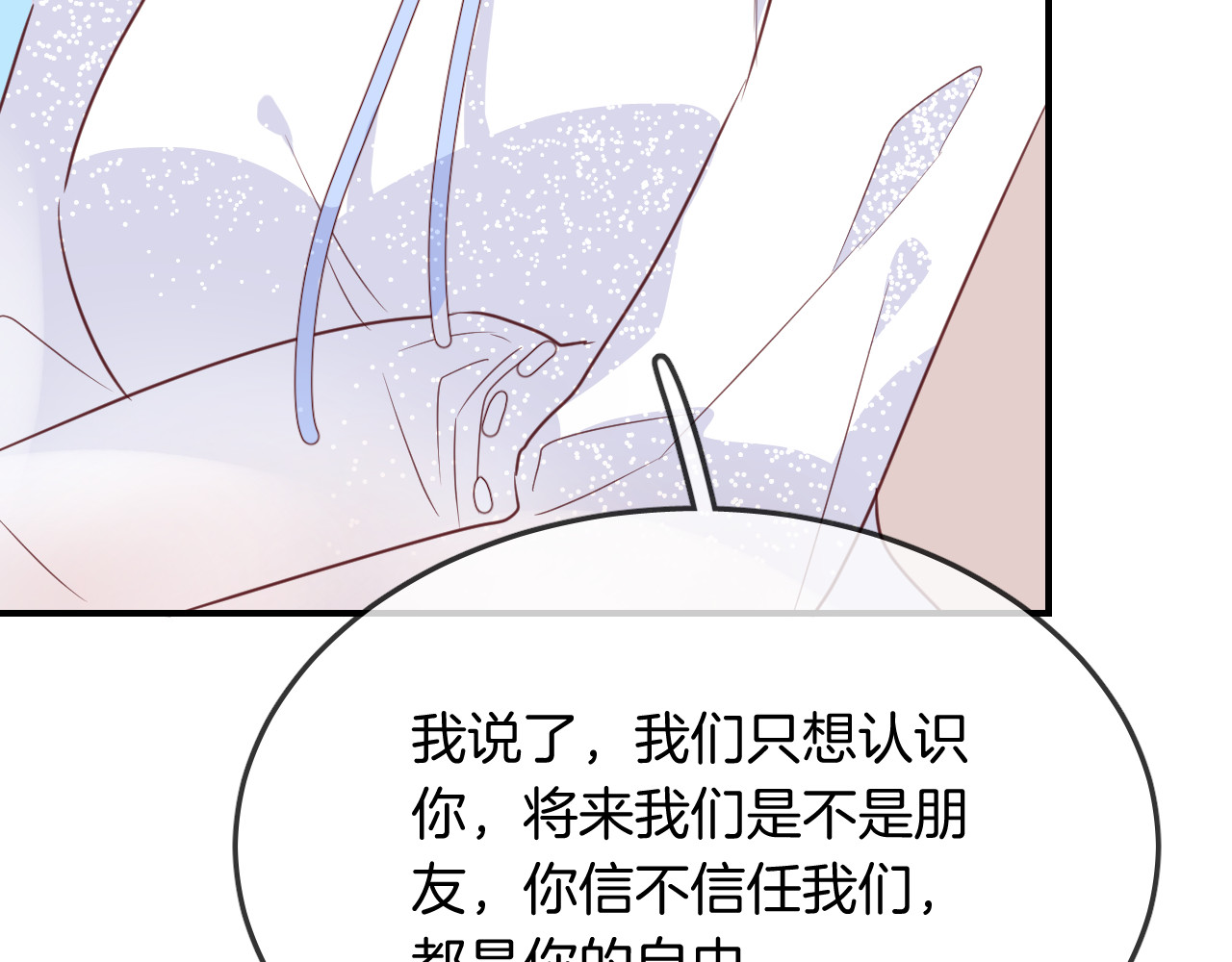 第29话 抓鱼 第 78 页