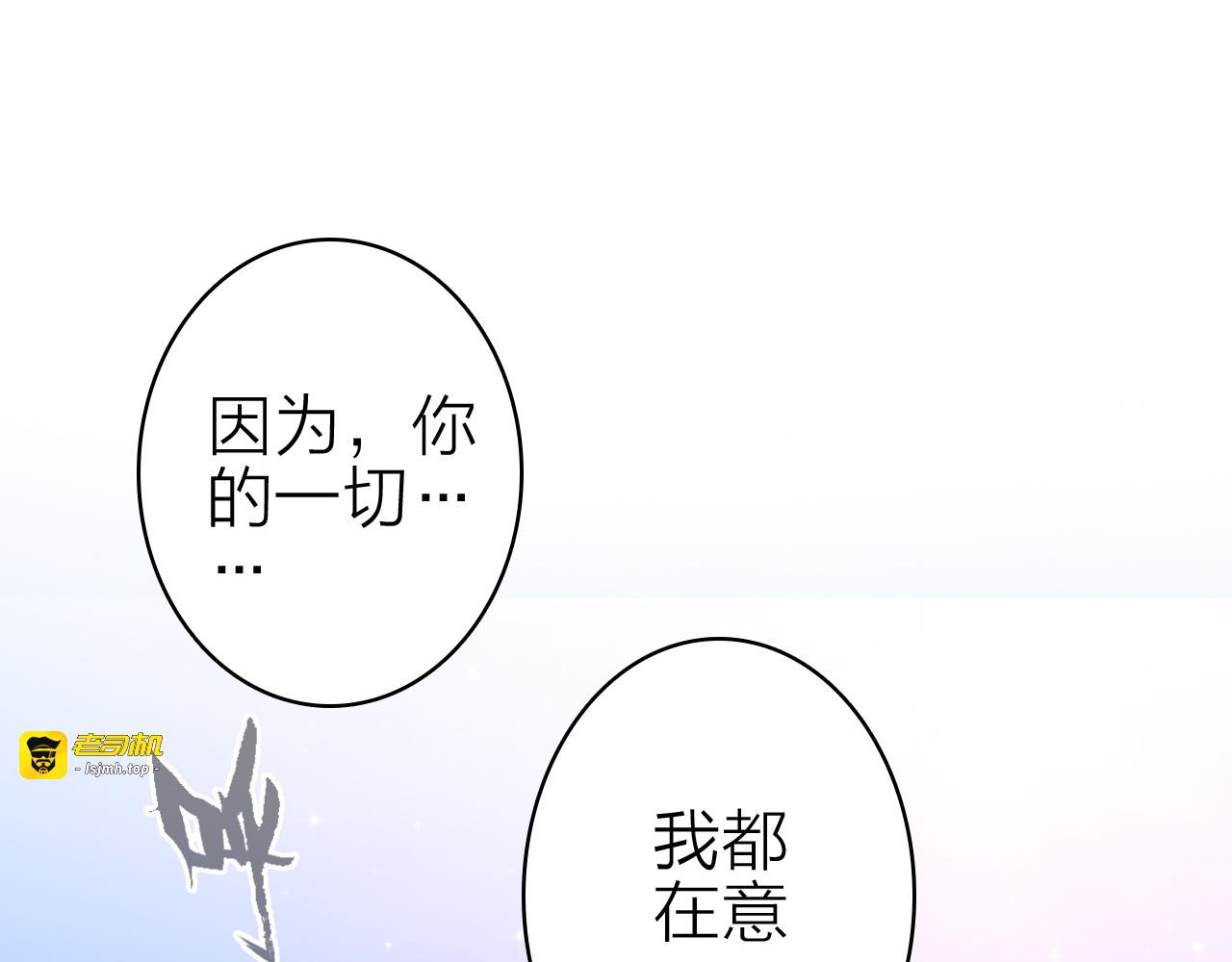 第14话 我想相信你 第 5 页