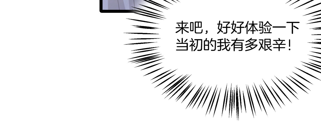 第52话 攻略男二走起！ 第 30 页