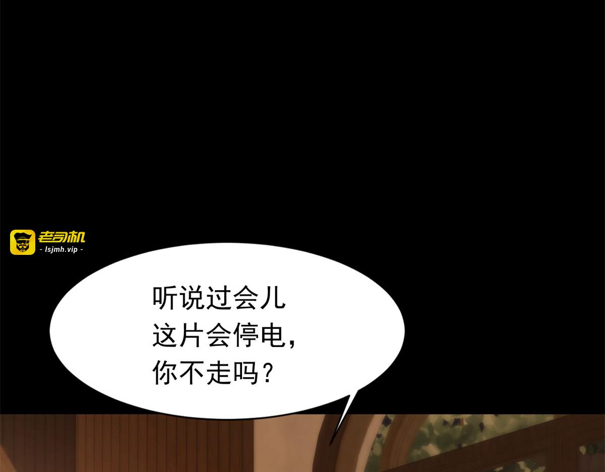 第40话 自恋狂的求救 第 93 页