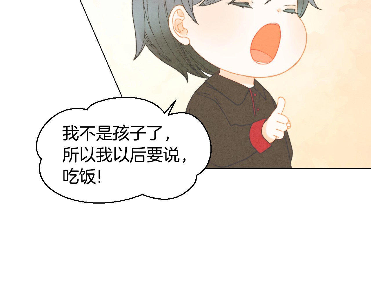 番外46 爸爸妈妈去上班 第 74 页