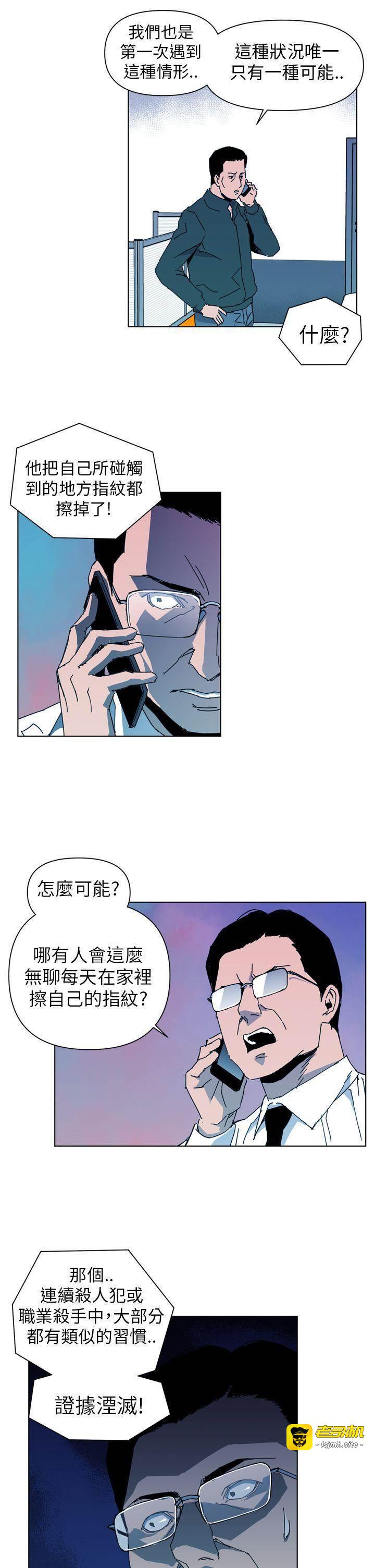 第17话 第 5 页