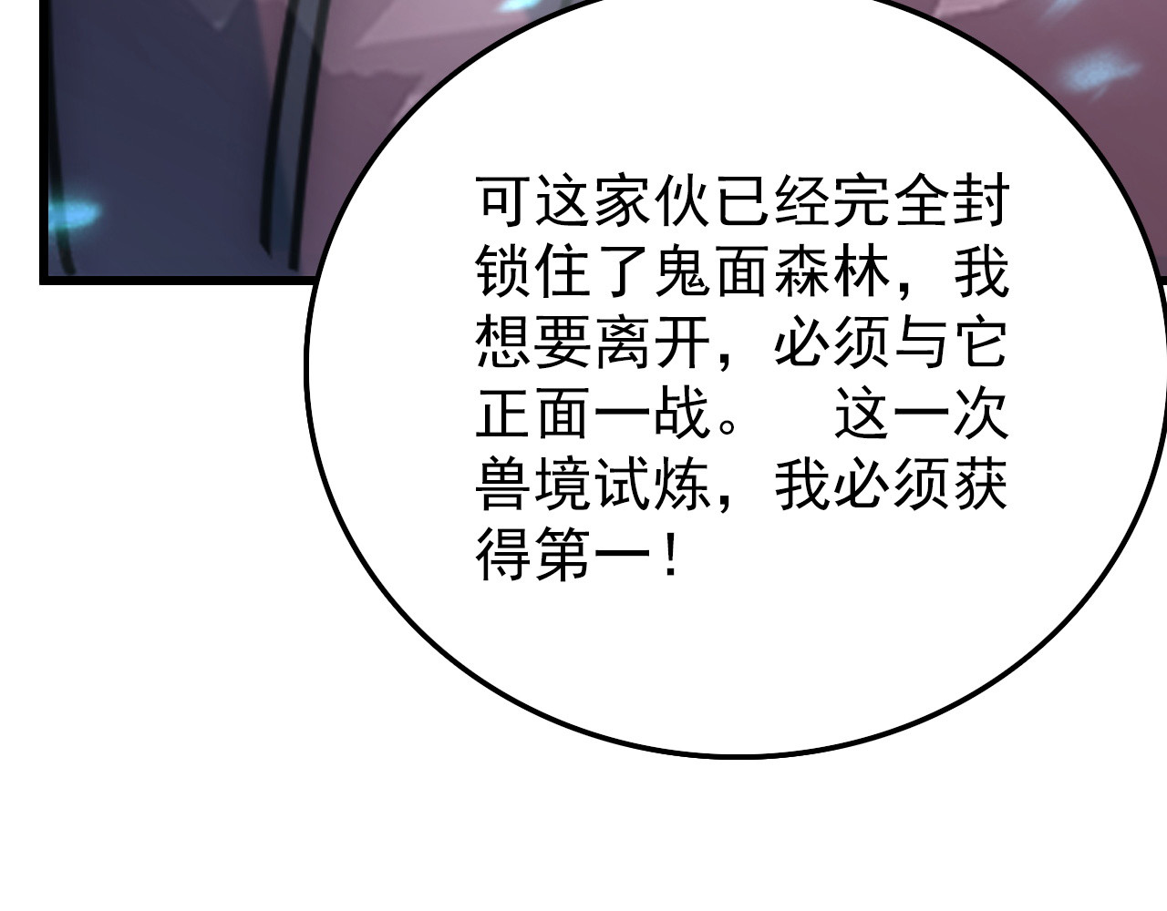 145 恐怖蜂王 第 94 页