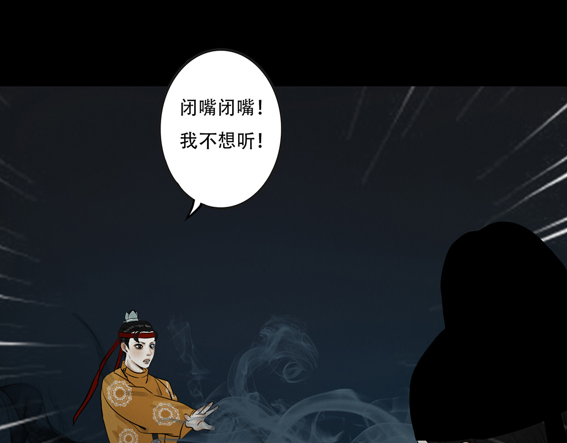 因果自受 第 16 页