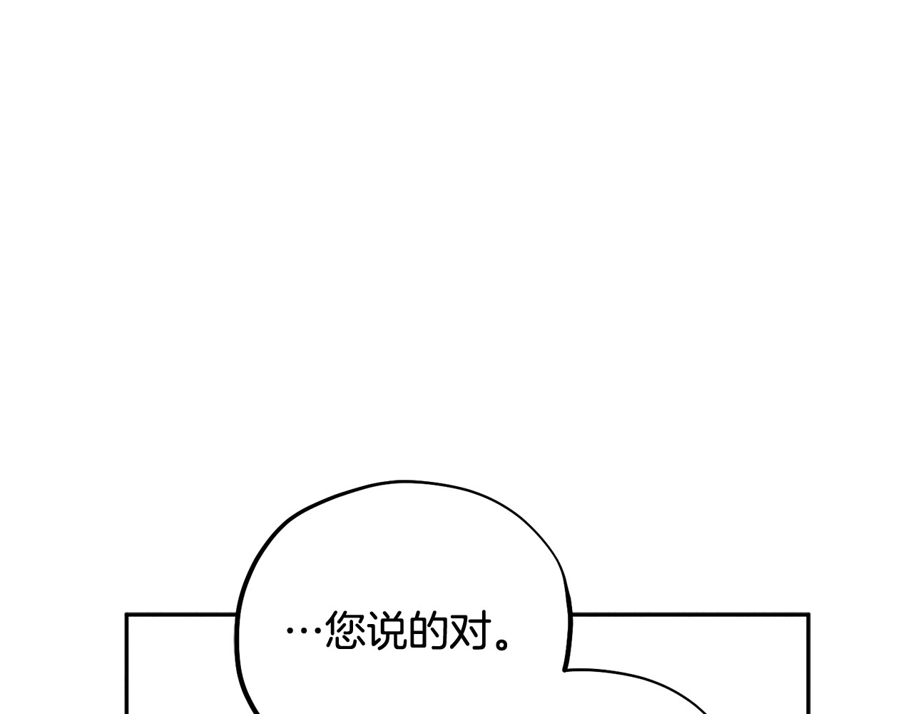 第36话 金银财宝我都不在乎 第 52 页