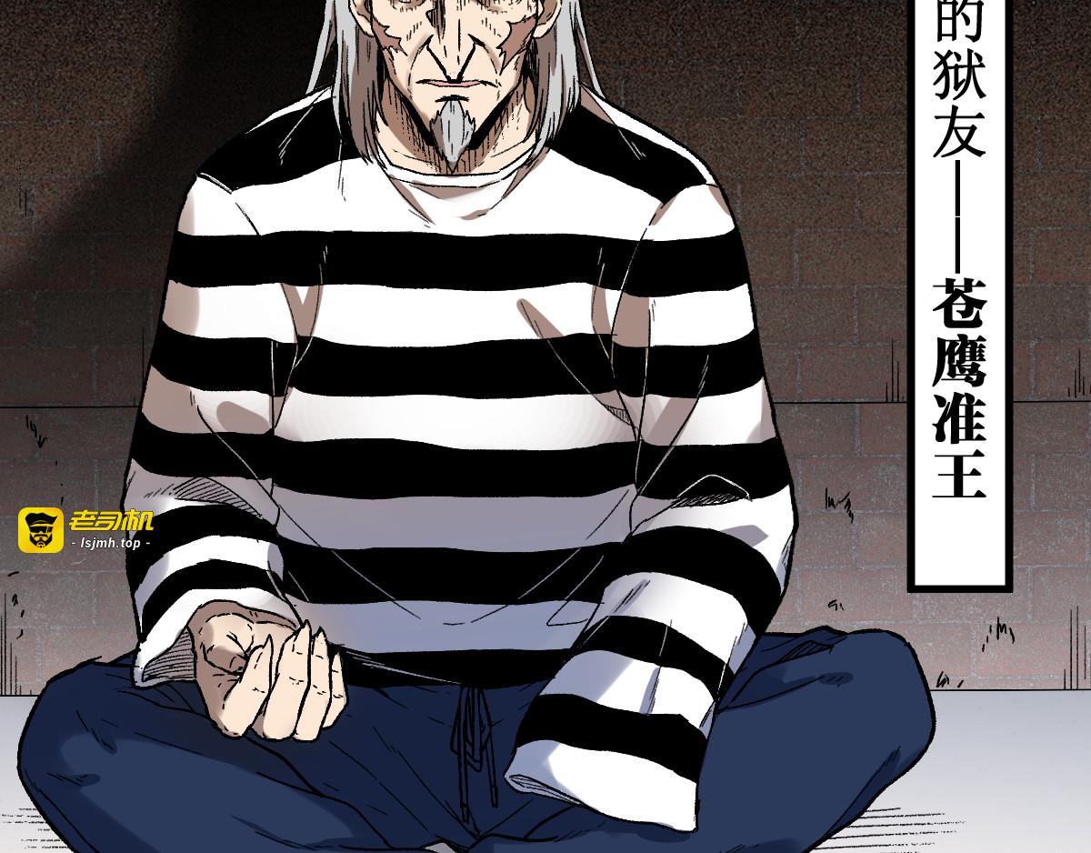 第106话 血腥理想国 第 107 页