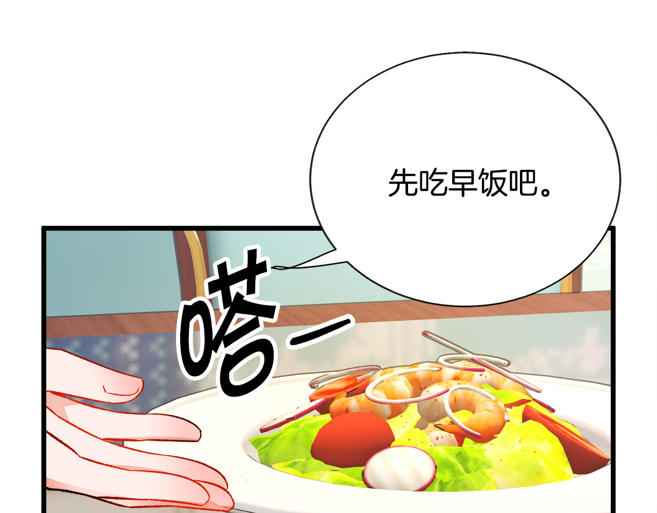 第59话 众人关心 第 26 页