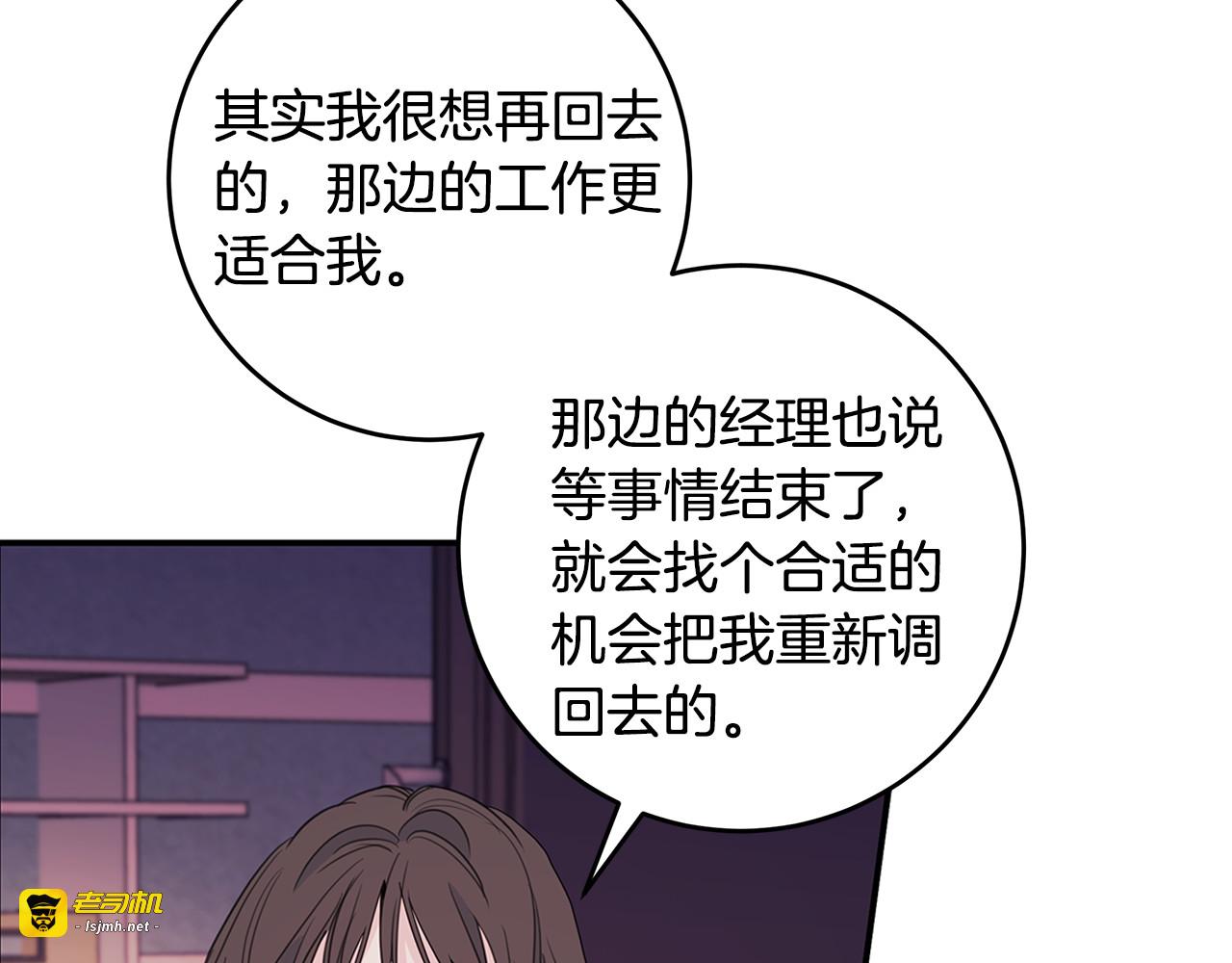 第84话 调部门 第 25 页