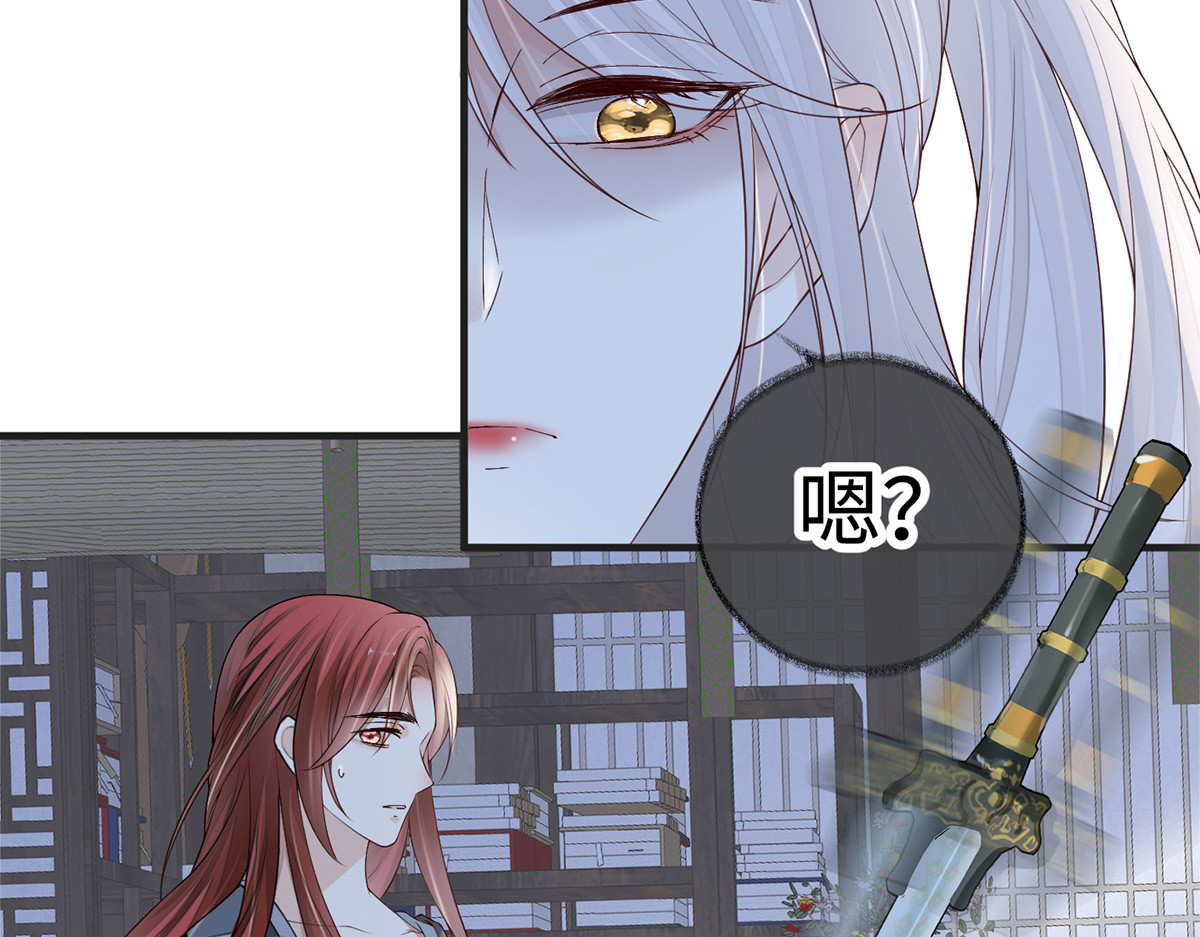 第34话  温柔乡 美人刀 第 46 页