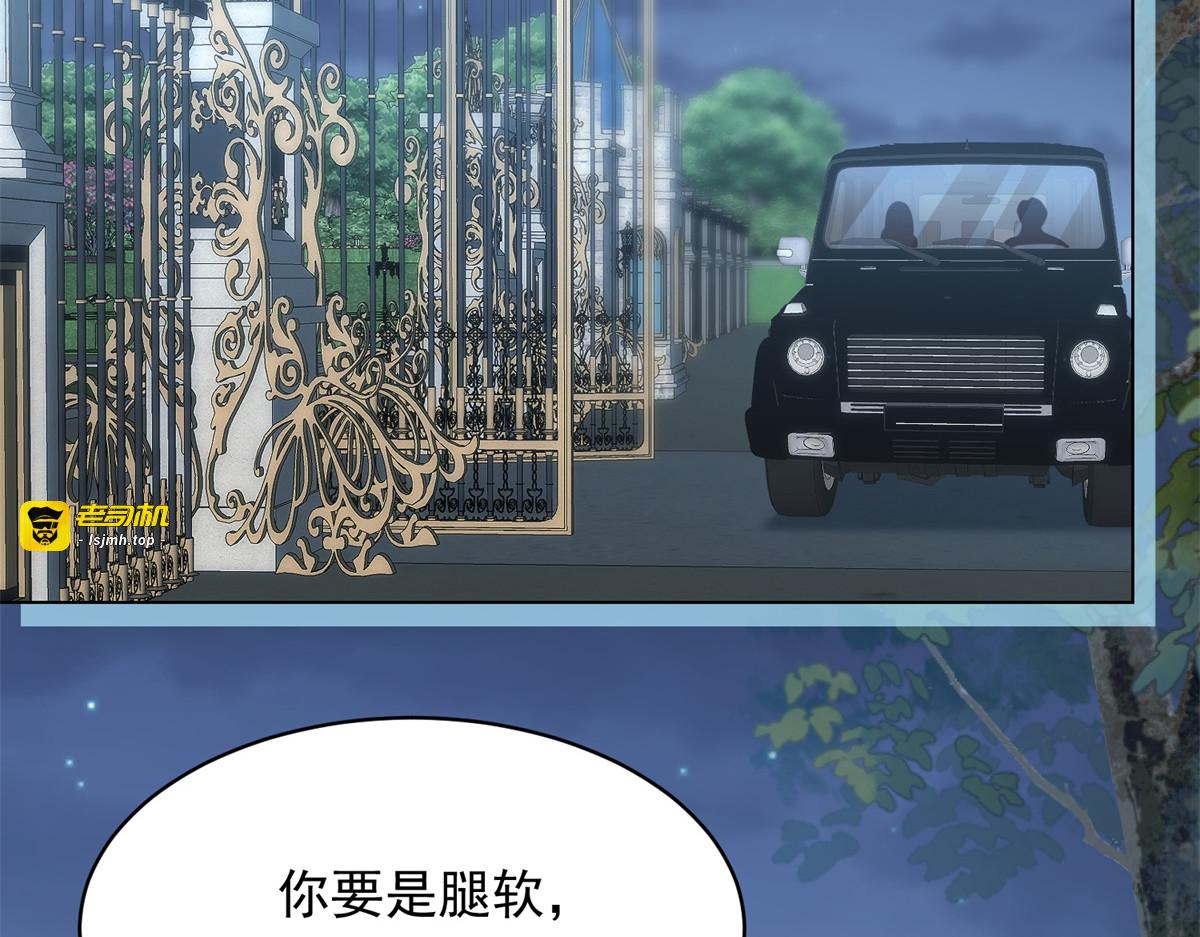 第59话 你以为威胁我有用？ 第 155 页