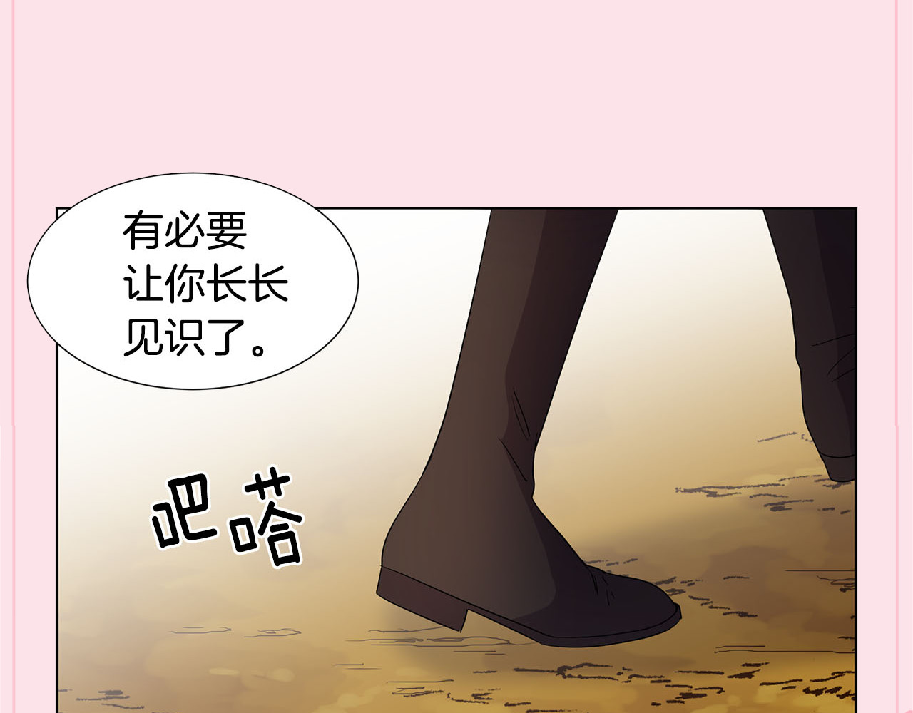 第二季 第67话 皇帝的新娘 第 106 页