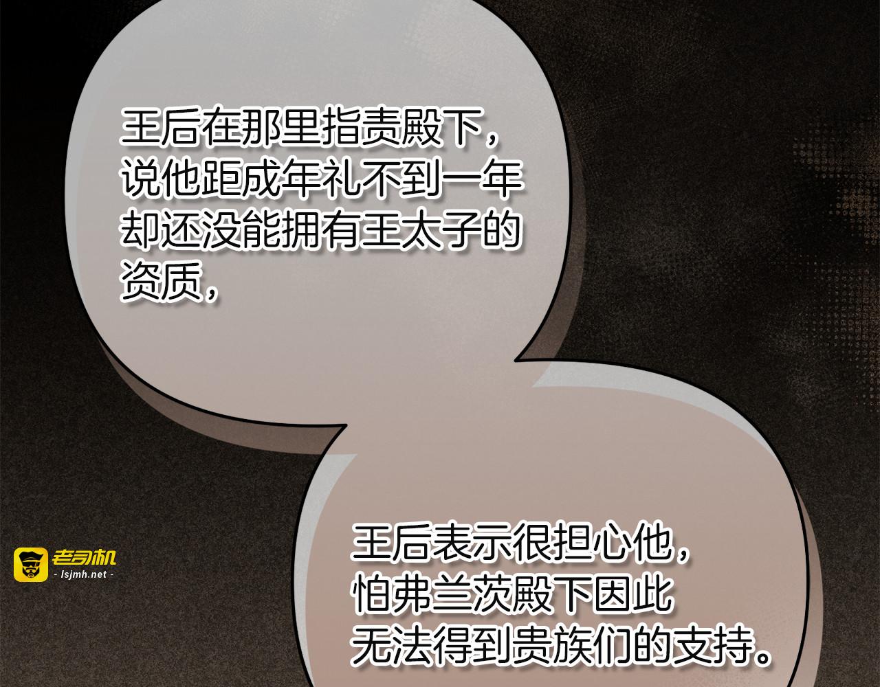 第11话 反击 第 17 页