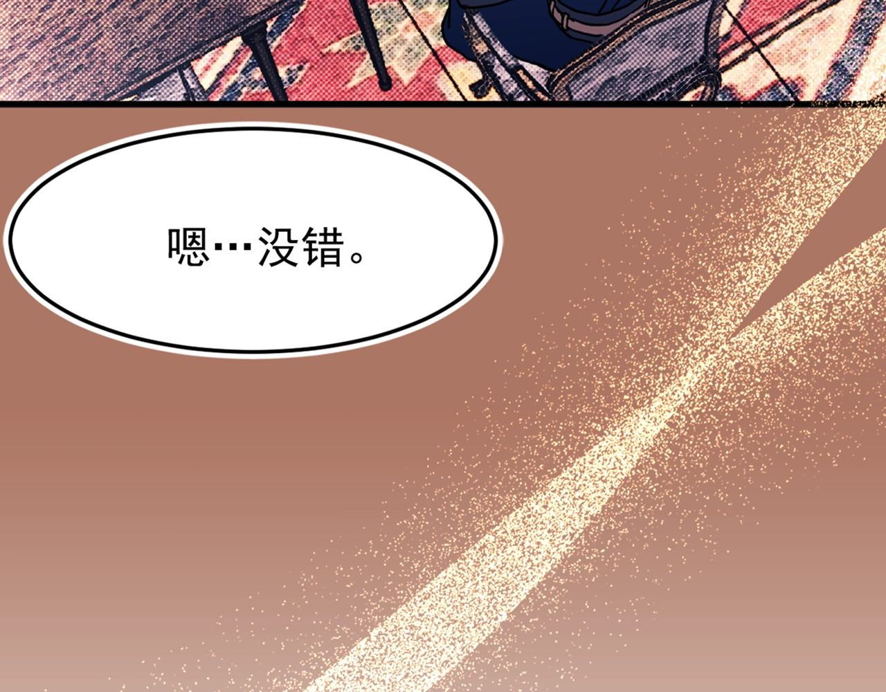 第33话 撒娇 第 116 页