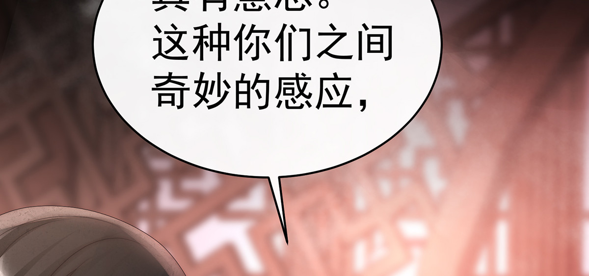108 与君同乐 第 98 页