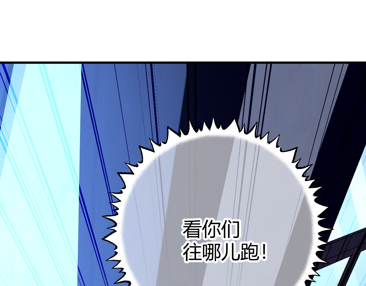 第64话 奥黛特魔力觉醒 第 48 页