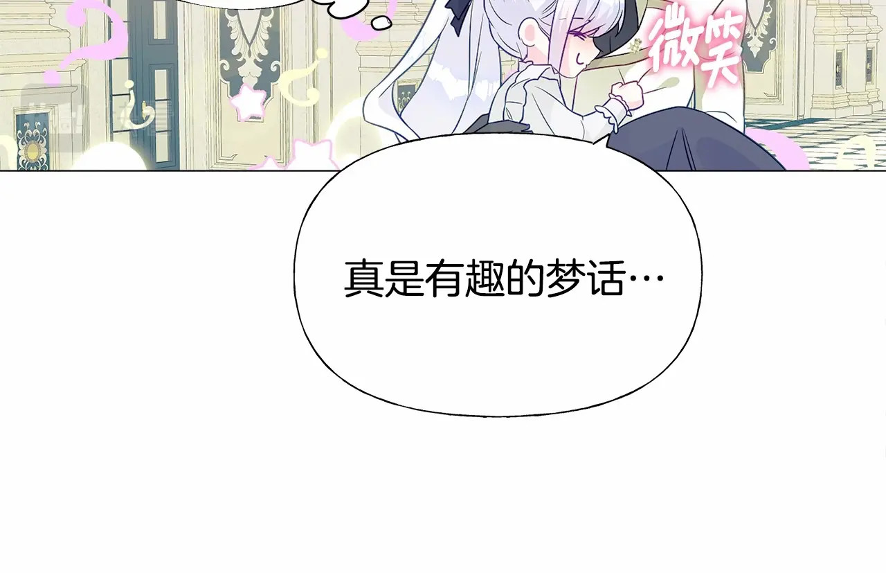 第22话 因为寒酸才有意义 第 26 页
