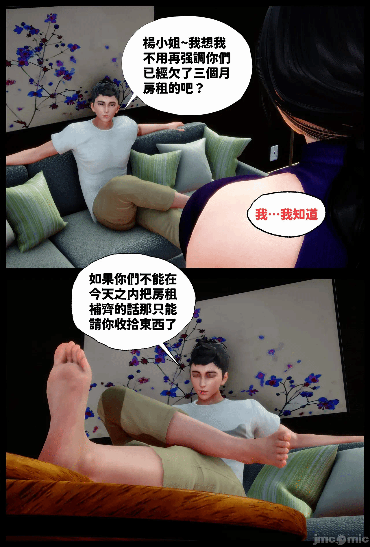 第一话 第 24 页