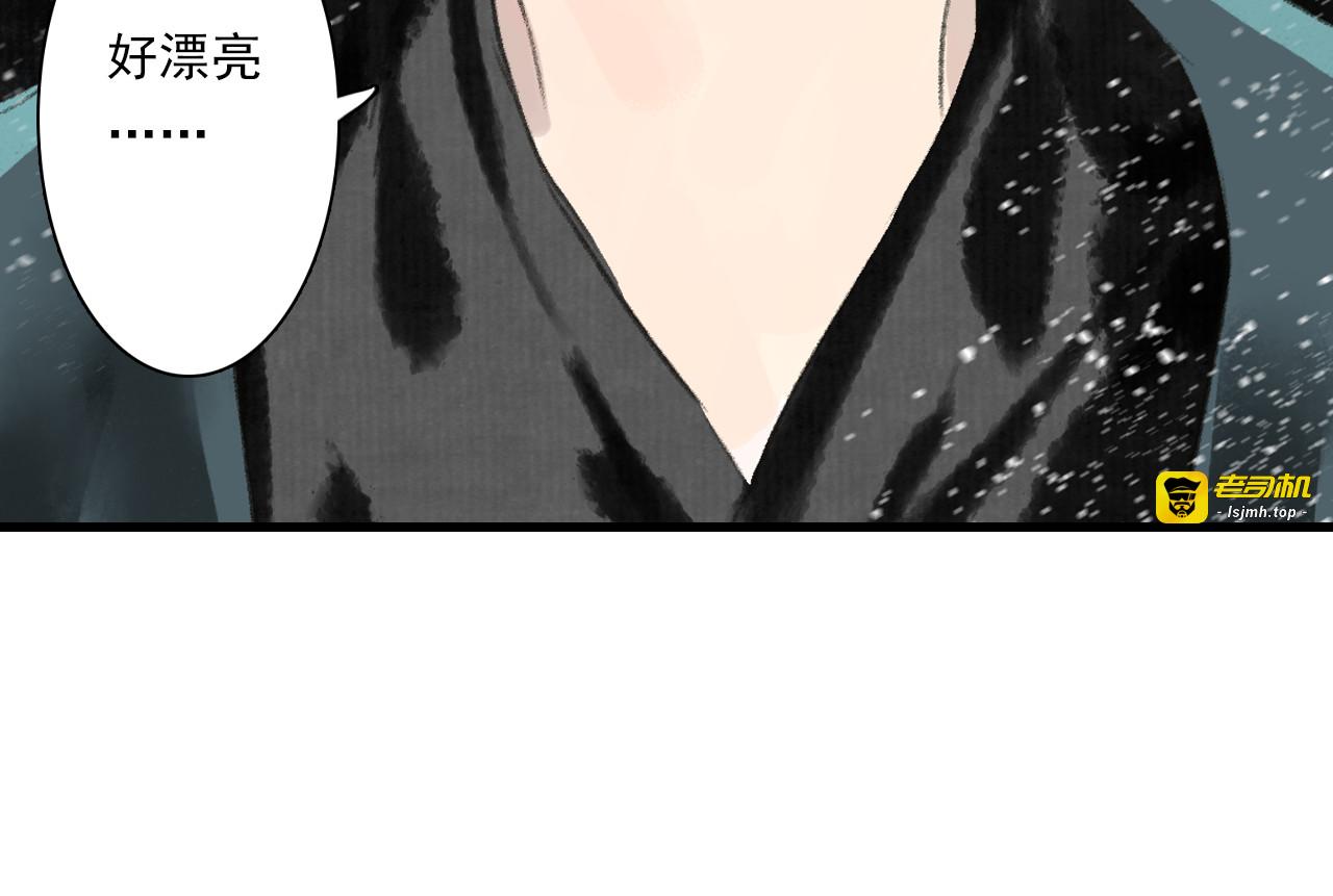 第88话 阿汀炼器成剑 第 79 页