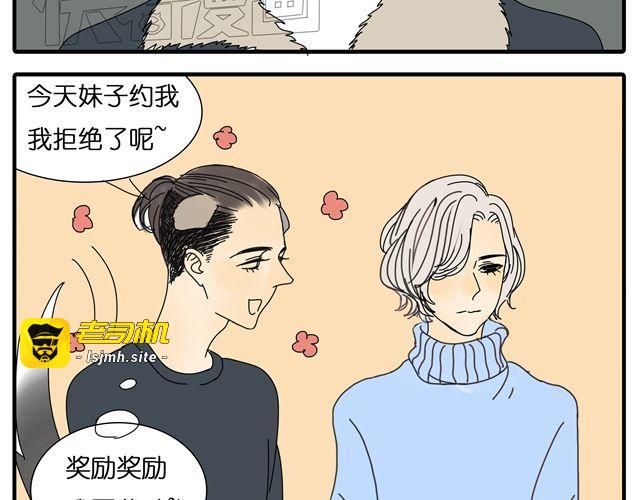 第30话 最后原谅你一次 第 43 页