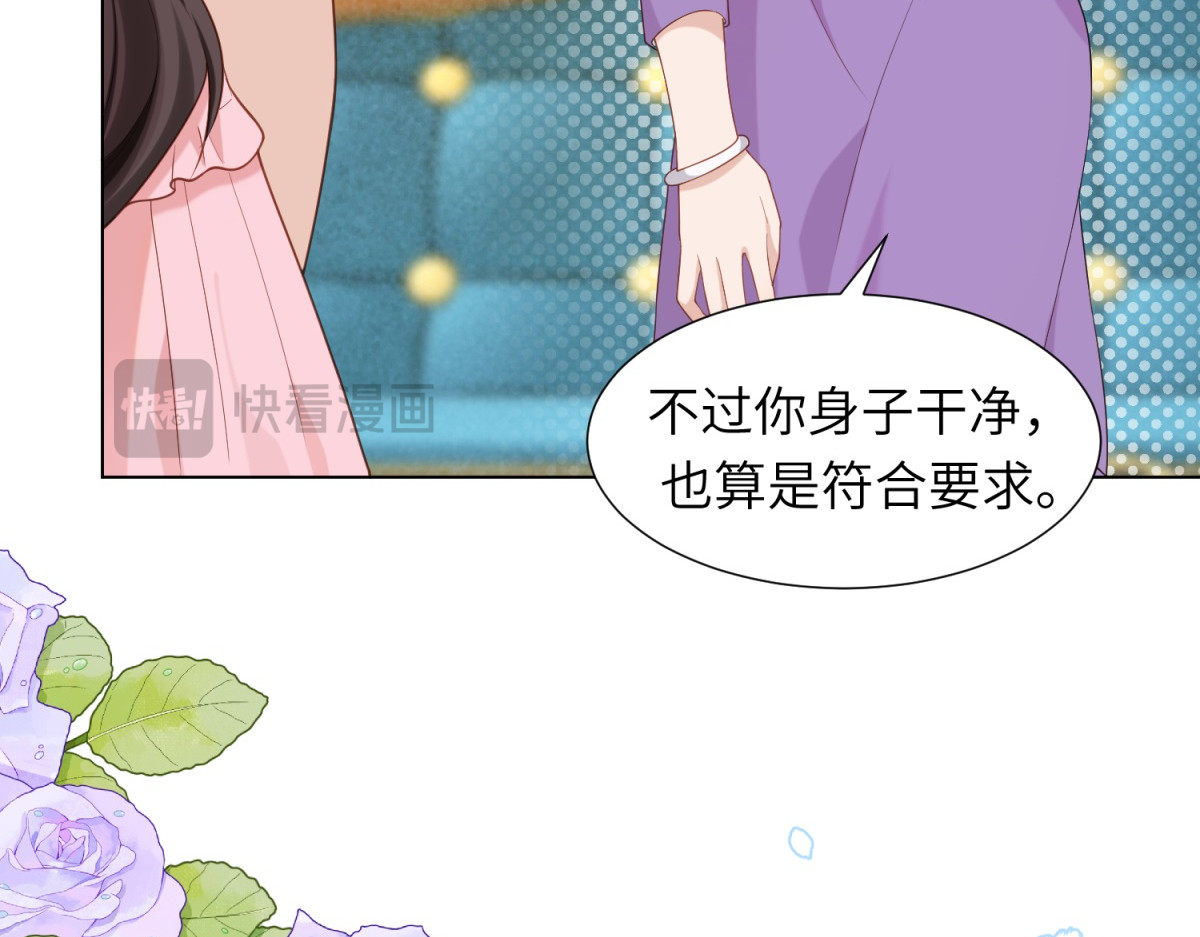 第2话 和植物人生个孩子 第 50 页